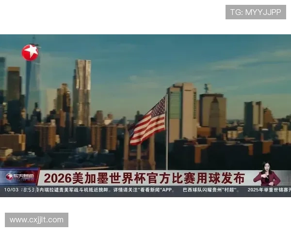 聚焦2026美加墨世界杯全球足球格局与未来新篇章发展趋势展望